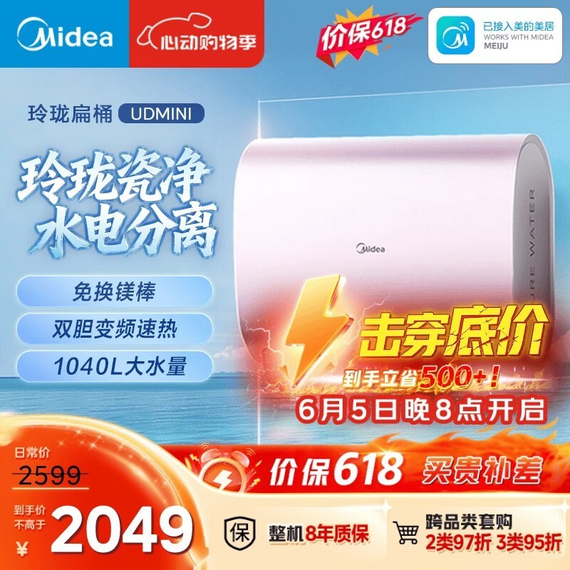 ����80��˫������ˮ��F8033-UDmini