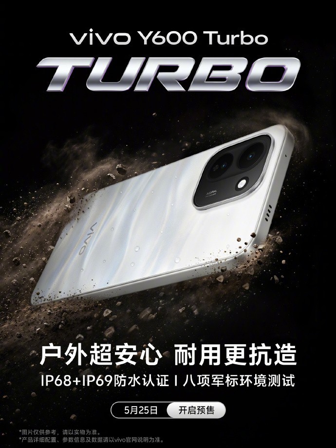vivo Y600 Turbo正式亮相:9000mAh蓝海电池加持,首销1784元起