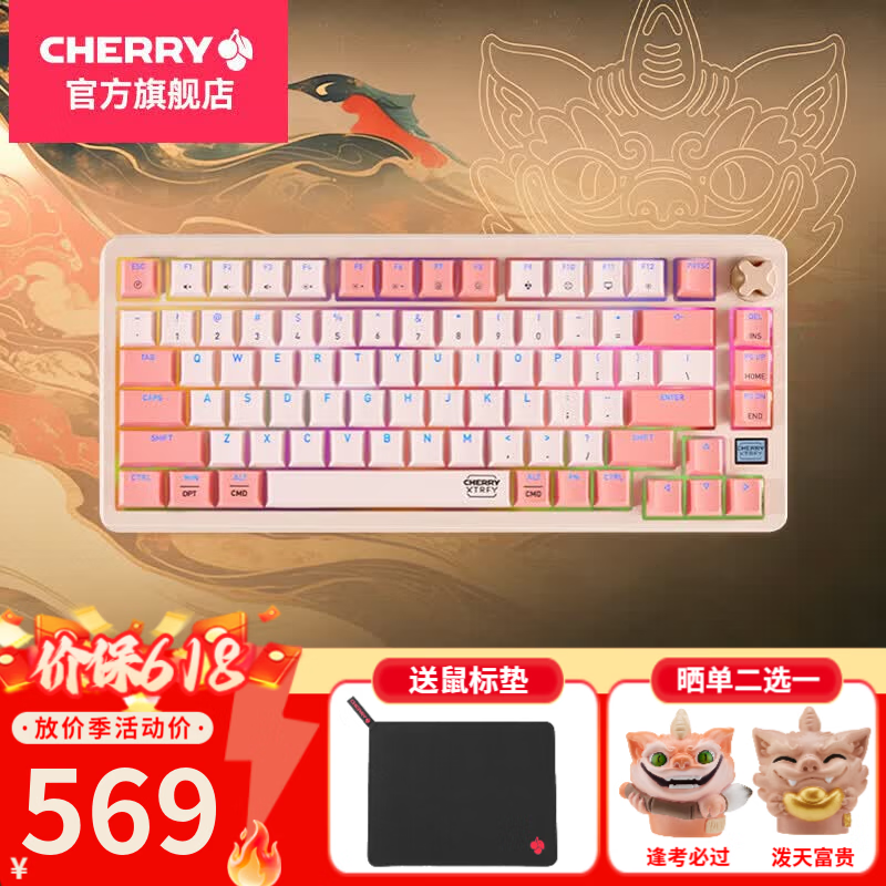 CHERRY PIXIU75��ģ������Ϸ����569Ԫ