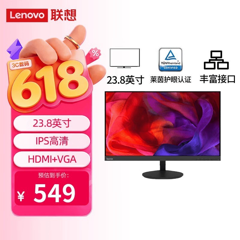 联想(ThinkVision)2026热销爆款 TE系列 FHD高清电脑显示器 低蓝光 可俯仰调节 TE24-30 23英寸(HDMI+VGA)1年