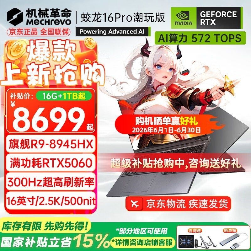 ��е��������16Pro��Ϸ������������7368Ԫ