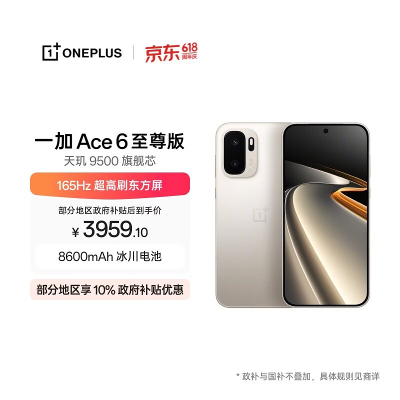 һ��Ace 6�����ֱ��420Ԫ