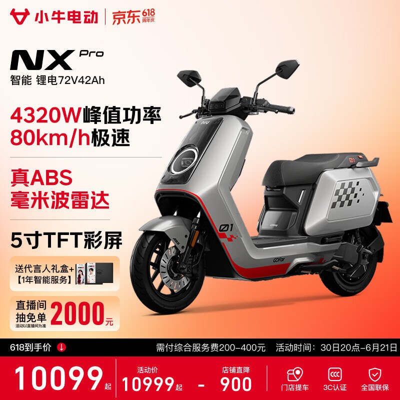 СţNX pro��Ħ�������������ֽ�8399Ԫ