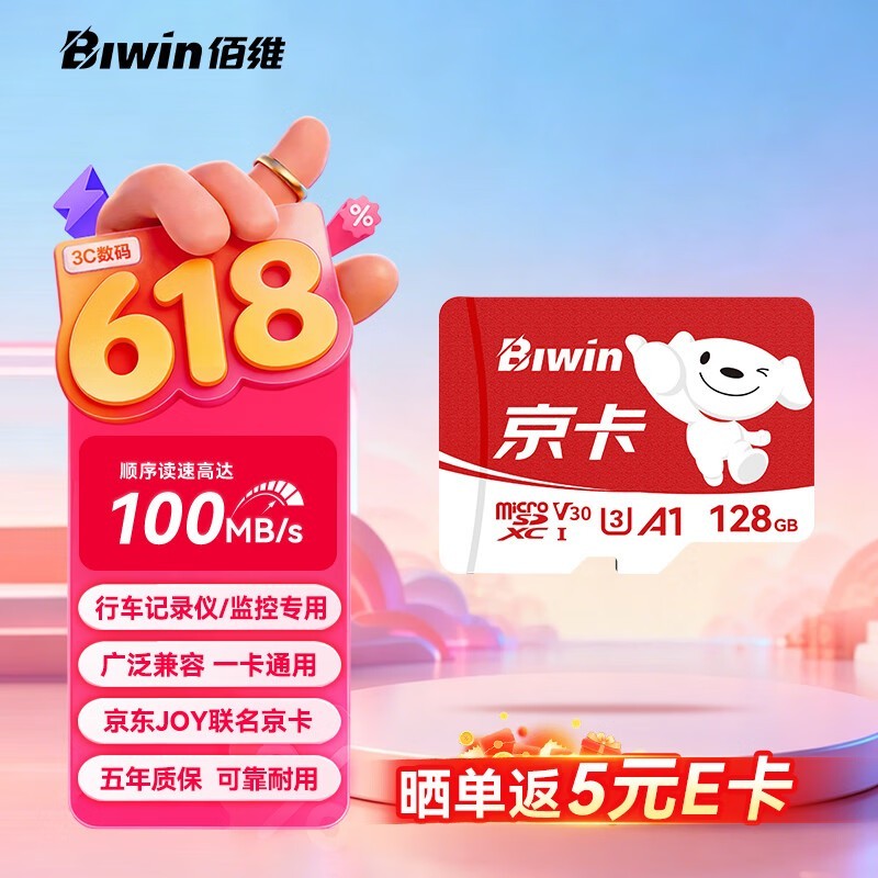 ��ά128GB�����ڴ濨94.9Ԫ