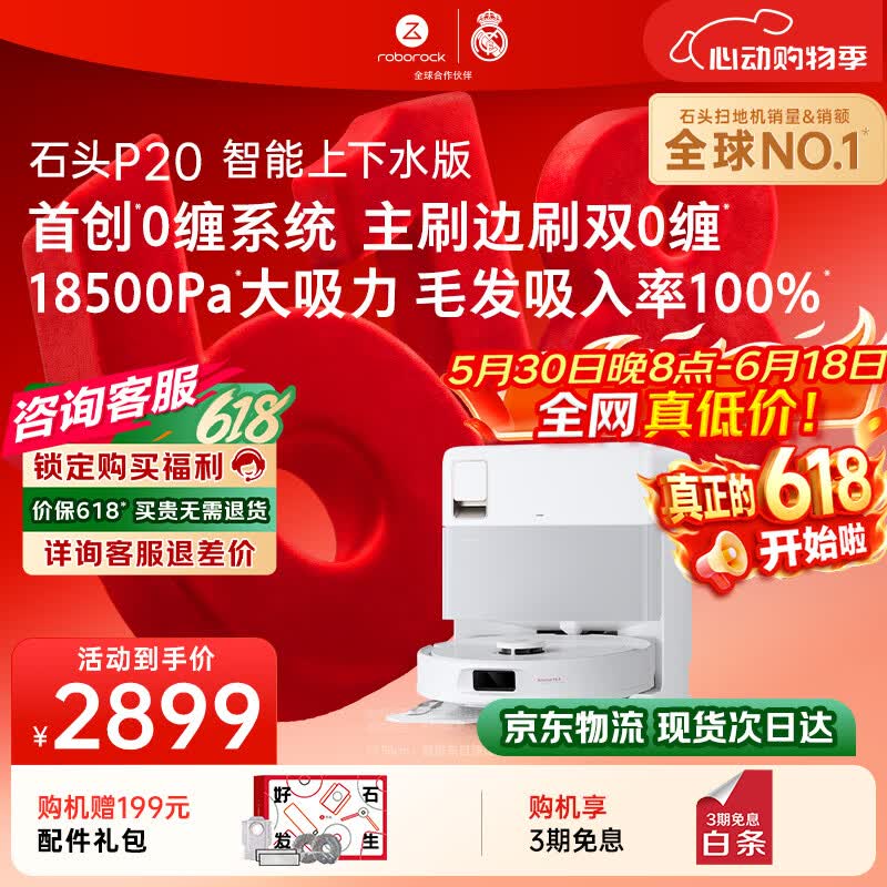 ʯͷP20�Զ�����ˮɨ�ػ������ػ�