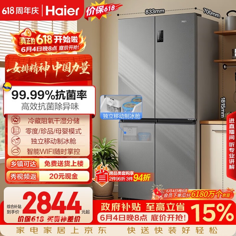 ���� BCD-531WGHTD59SHU1