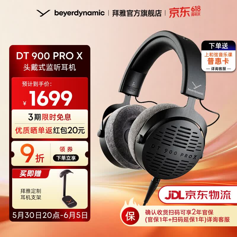 ����DT900 PRO X�����������۽�1675Ԫ