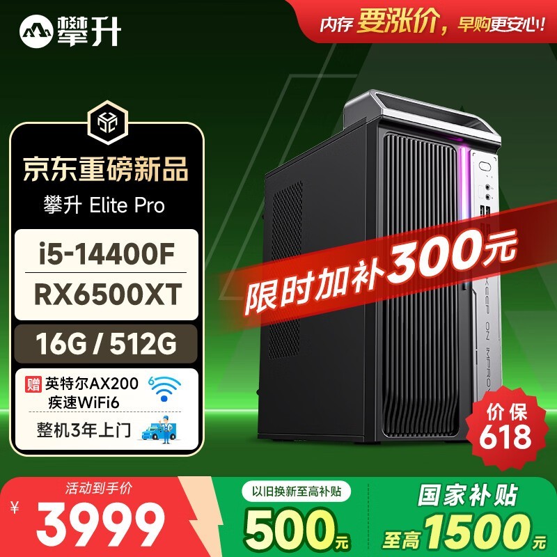 ����14�����̨ʽ���Ծ����ػ�3999Ԫ