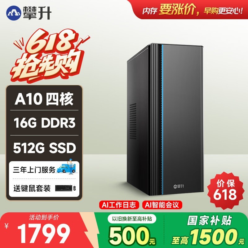 �����������������ػݣ�1799Ԫ���֣�