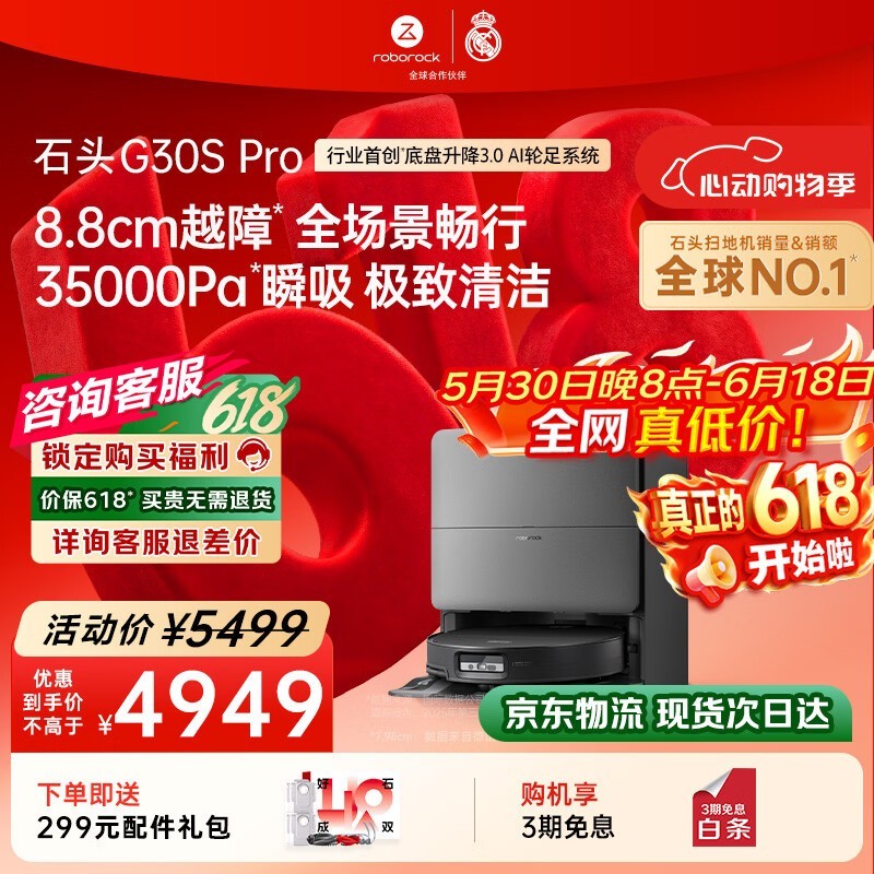 ʯͷG30S Proˮ���ɨ�ػ����˵ͼ���Ϯ