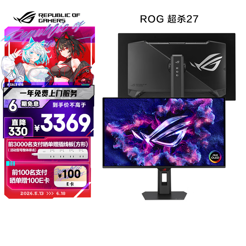 ������˶280Hz�羺��ʾ��ֱ��400Ԫ