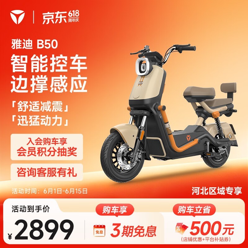 �ŵϵ綯���г�ֱ��500Ԫ