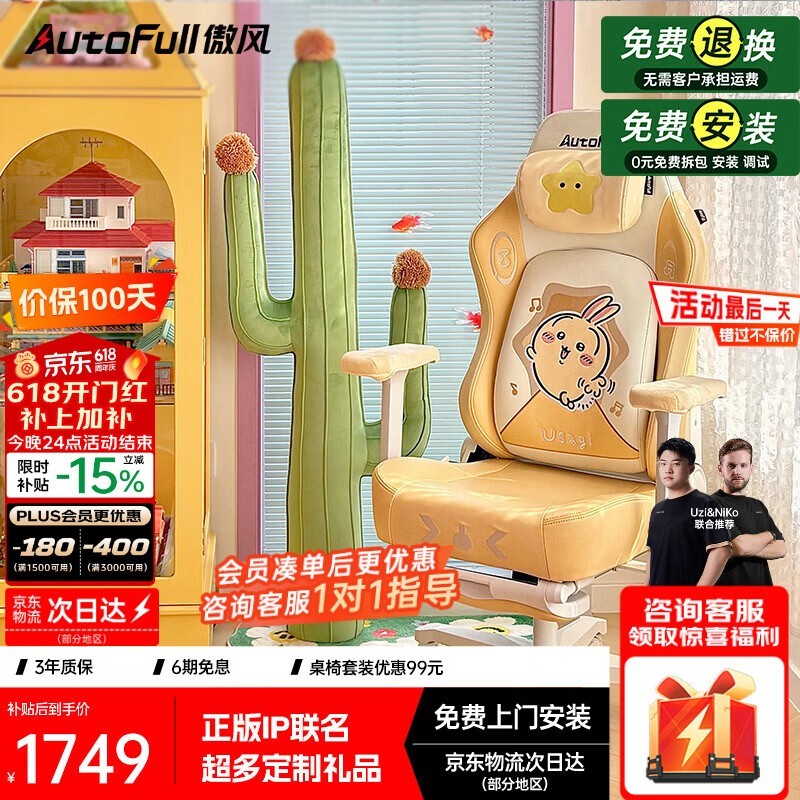 AutoFull�羺�ξ����ػݣ�����1573Ԫ
