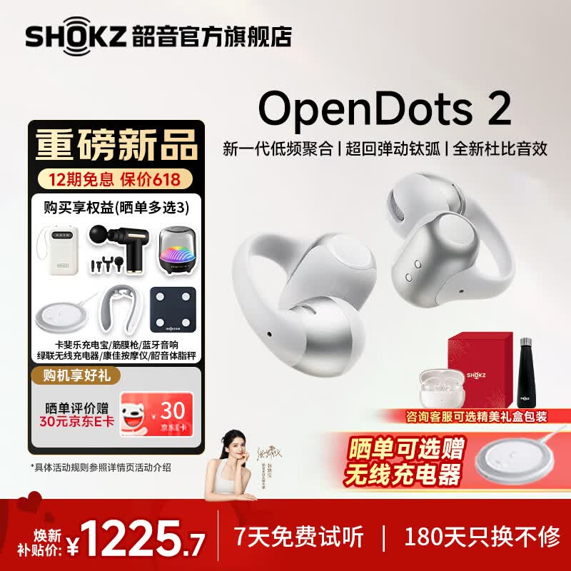����OpenDots 2 E320��ѩ�ɰ�ֱ��1865Ԫ