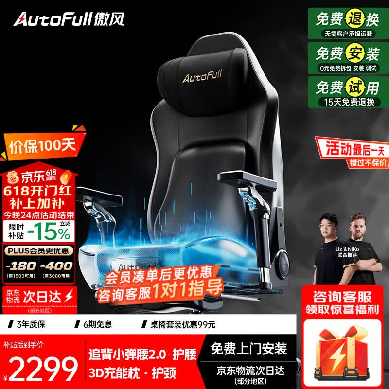 AutoFull�羺��M6רҵ������ϵ���2019Ԫ
