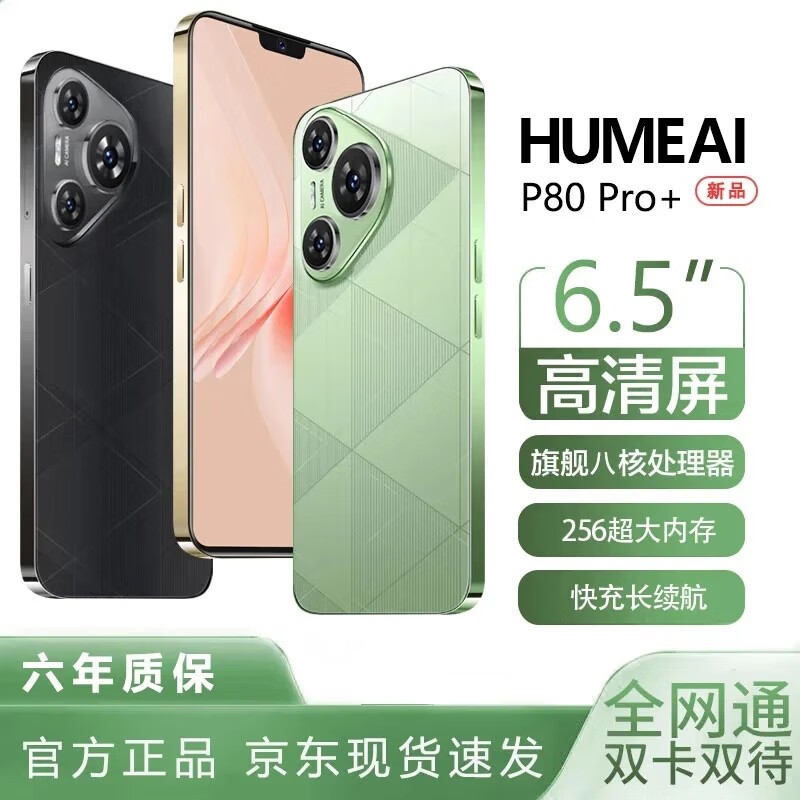 HUMEAI 02�����ֻ������ػݵ���787Ԫ