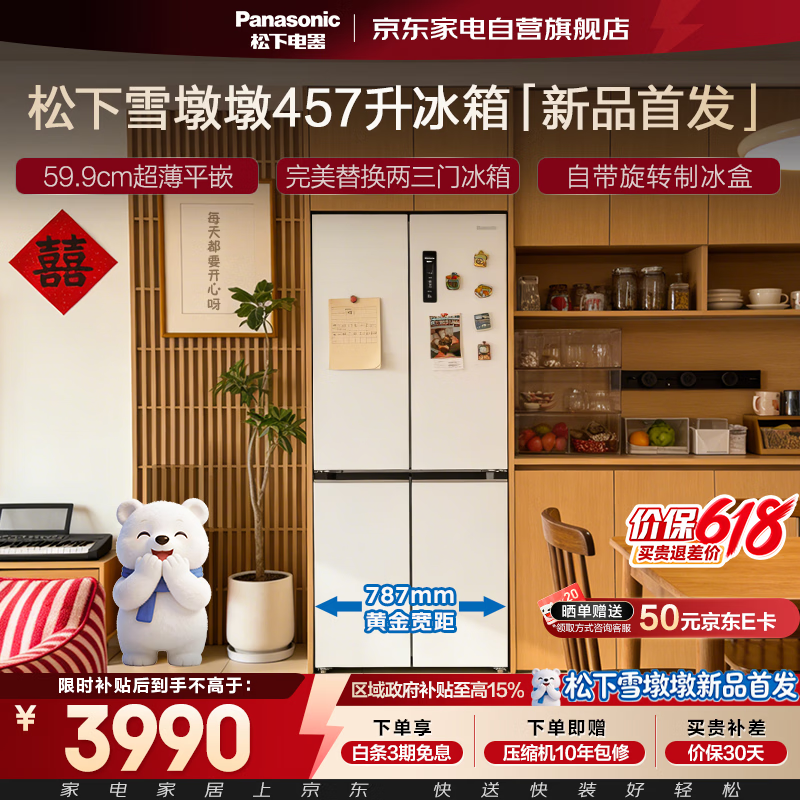 Panasonicѩ�նձ���457L