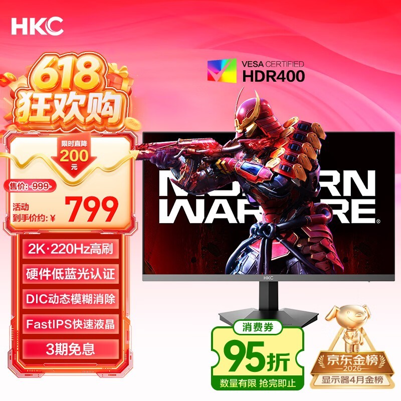 HKC G27H2Max