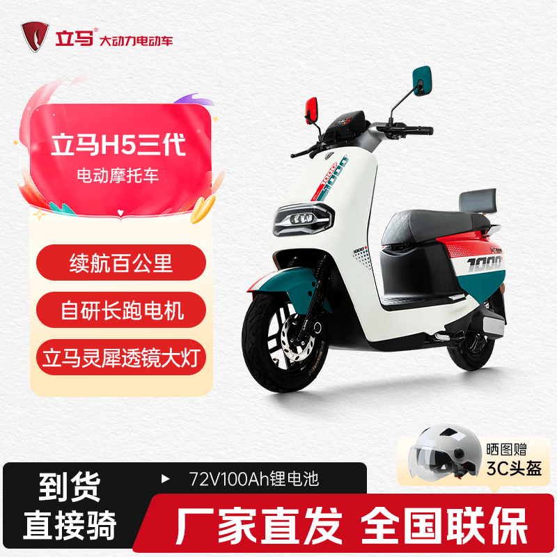 ����H5�����綯Ħ�г�ֱ��4000Ԫ��
