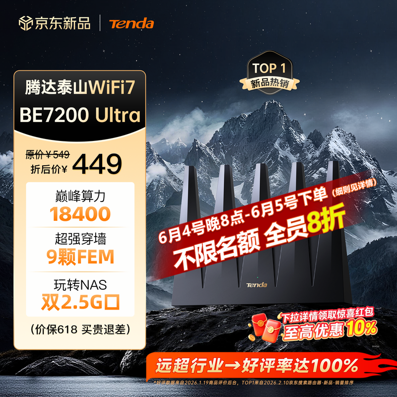 Tenda BE12 Pro WiFi7·������ʱ236Ԫ