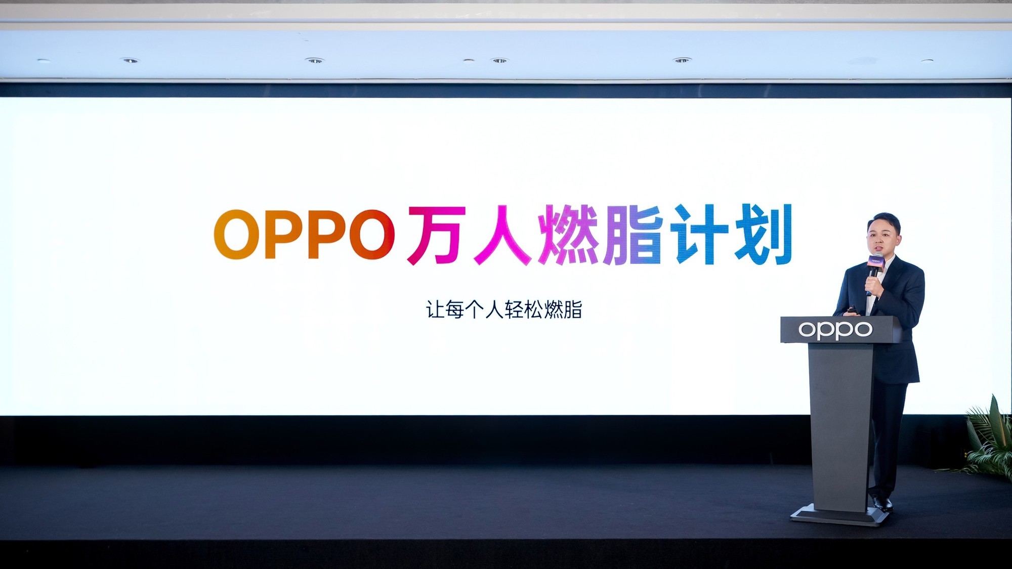 �ҵ��Լ���ȼ֬���� OPPO FatMax��ȼ֬ģʽ����