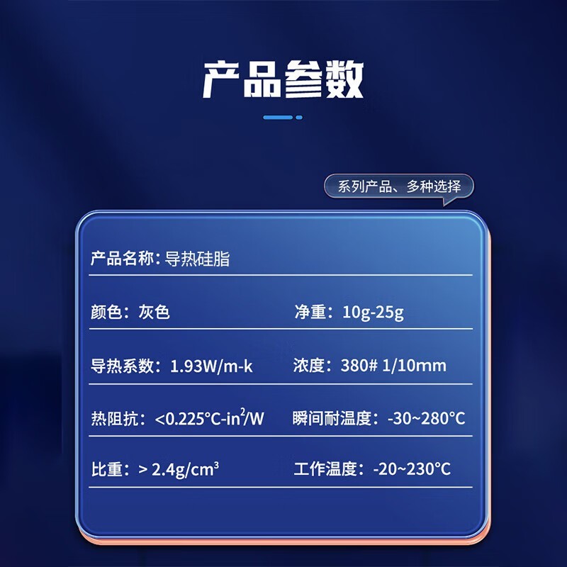 京喜10克导热硅脂,到手价2.71元!