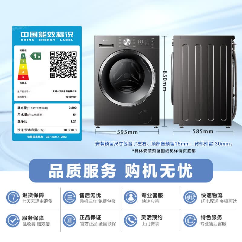 С���TD10V28Tϴ��һ����ػ�