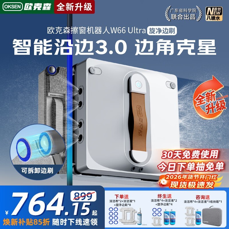 OUKESEN W66Ultra����������ֱ��60Ԫ