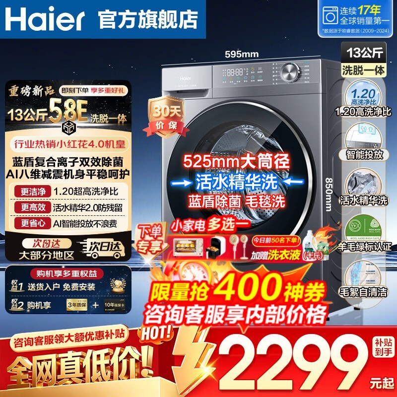 ����С�컨13kg��Ͳϴ�»�ֱ��ǧԪ��
