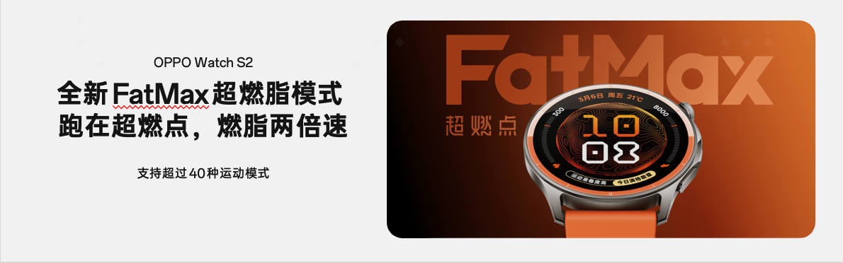 ��ҵ�׷�OPPO FatMax ��ȼ֬ģʽ��Ϊ���ڿ�ѧȼ֬�ṩ��׼��