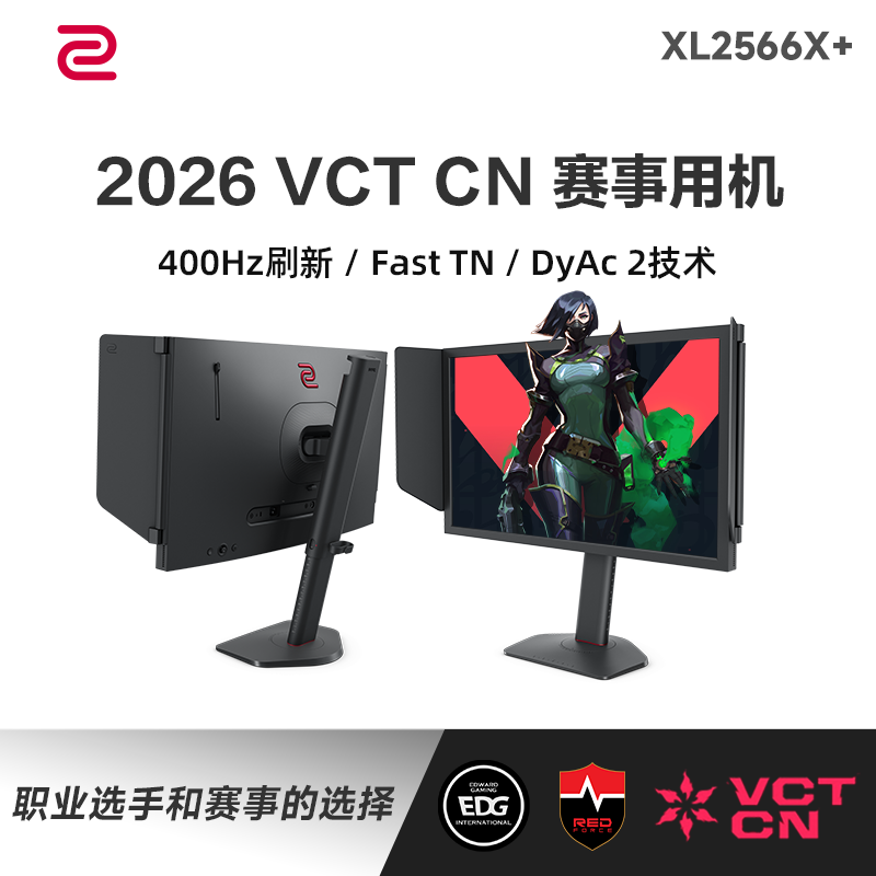 ZOWIE GEAR XL2566X+