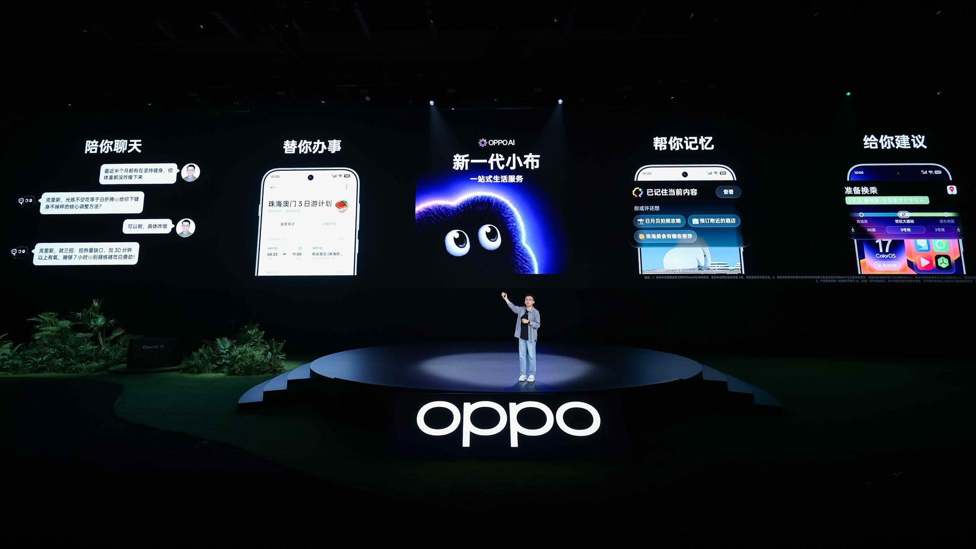 流畅与主动智能同步进阶 ODC26大会亮点汇总