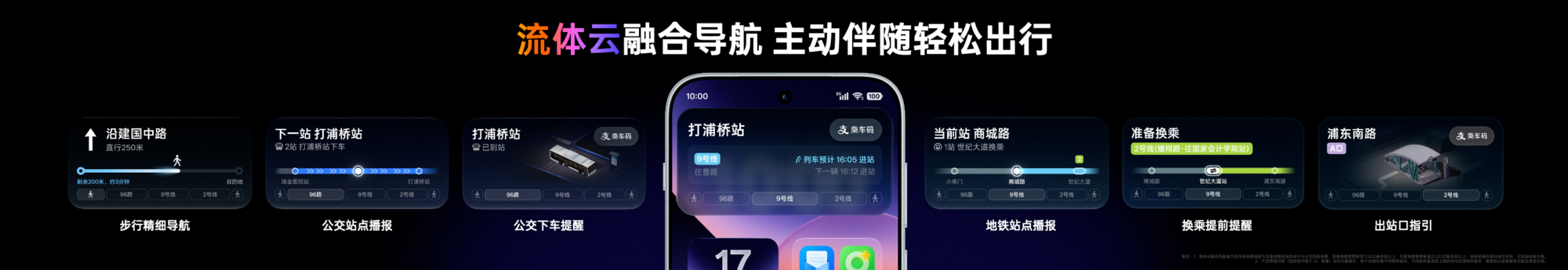 流畅与主动智能同步进阶 ODC26大会亮点汇总