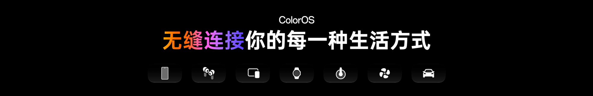 流畅与主动智能同步进阶 ODC26大会亮点汇总