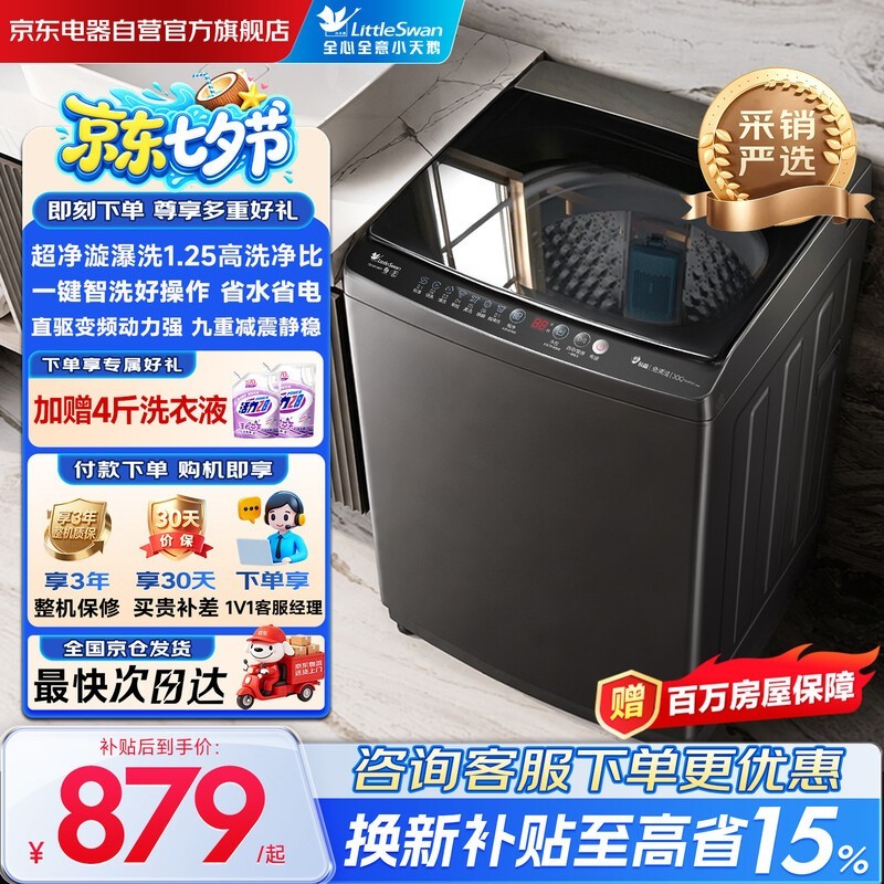 С���TB100V26DT����ϴ�»�ֱ��237Ԫ