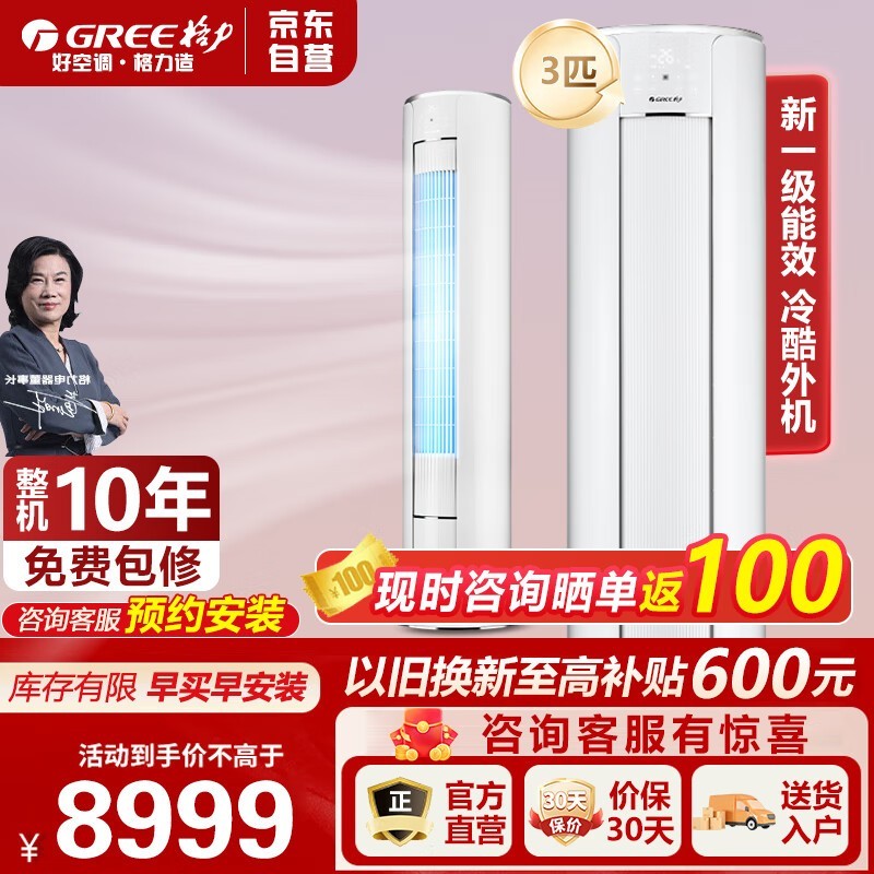 格力1匹优绣空调,京东低至2199元