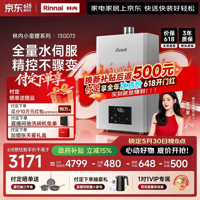 ����13Lȼ����ˮ���һ�
