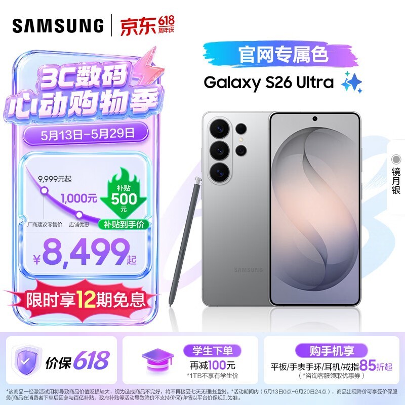 ����S26 Ultra������ֱ��900