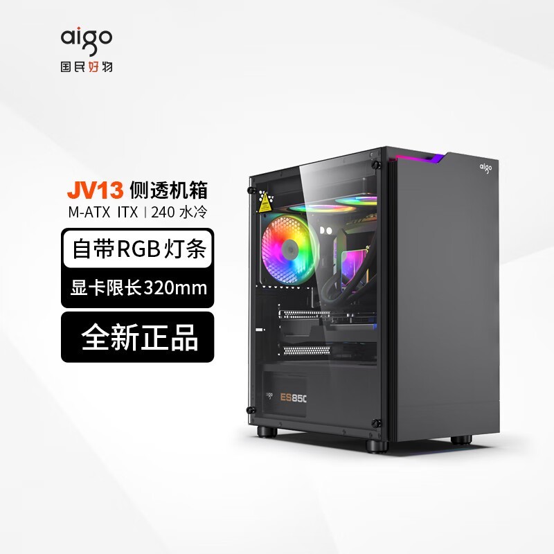 爱国者JV13机箱京东特惠,到手仅99.9元