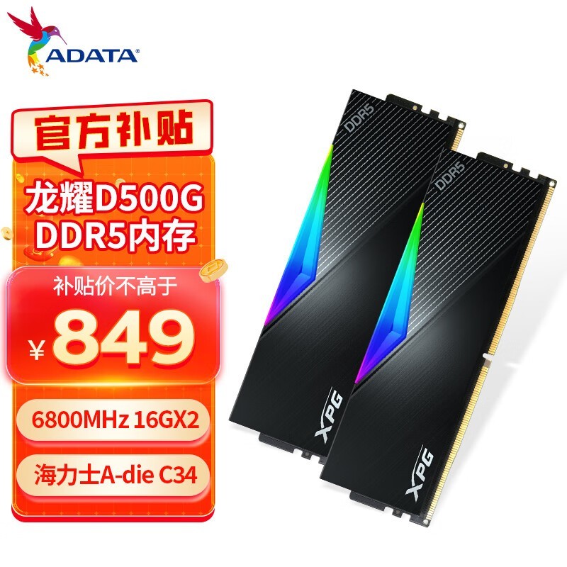 ����32GB DDR5 6800�ڴ���ֱ��734Ԫ