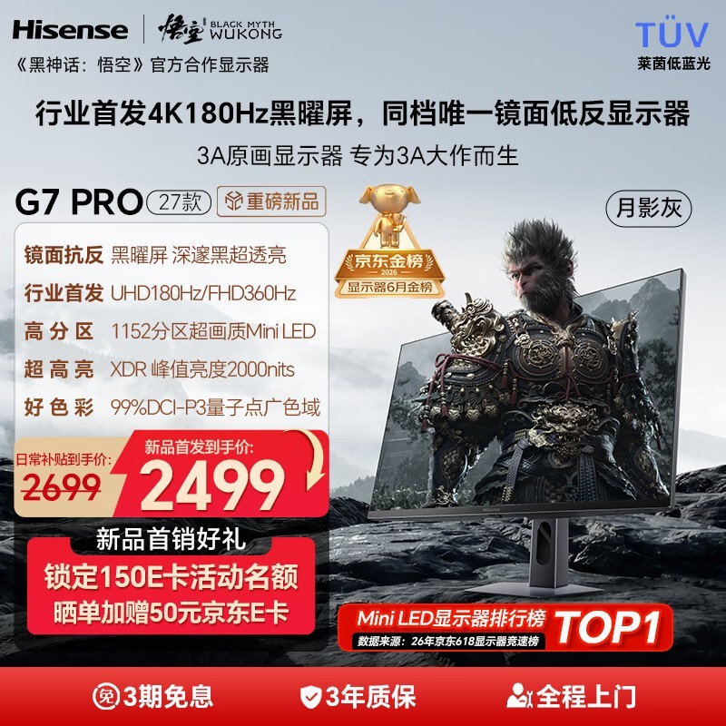 ����27G7S - PRO��ʾ�������ػݵ���2490Ԫ