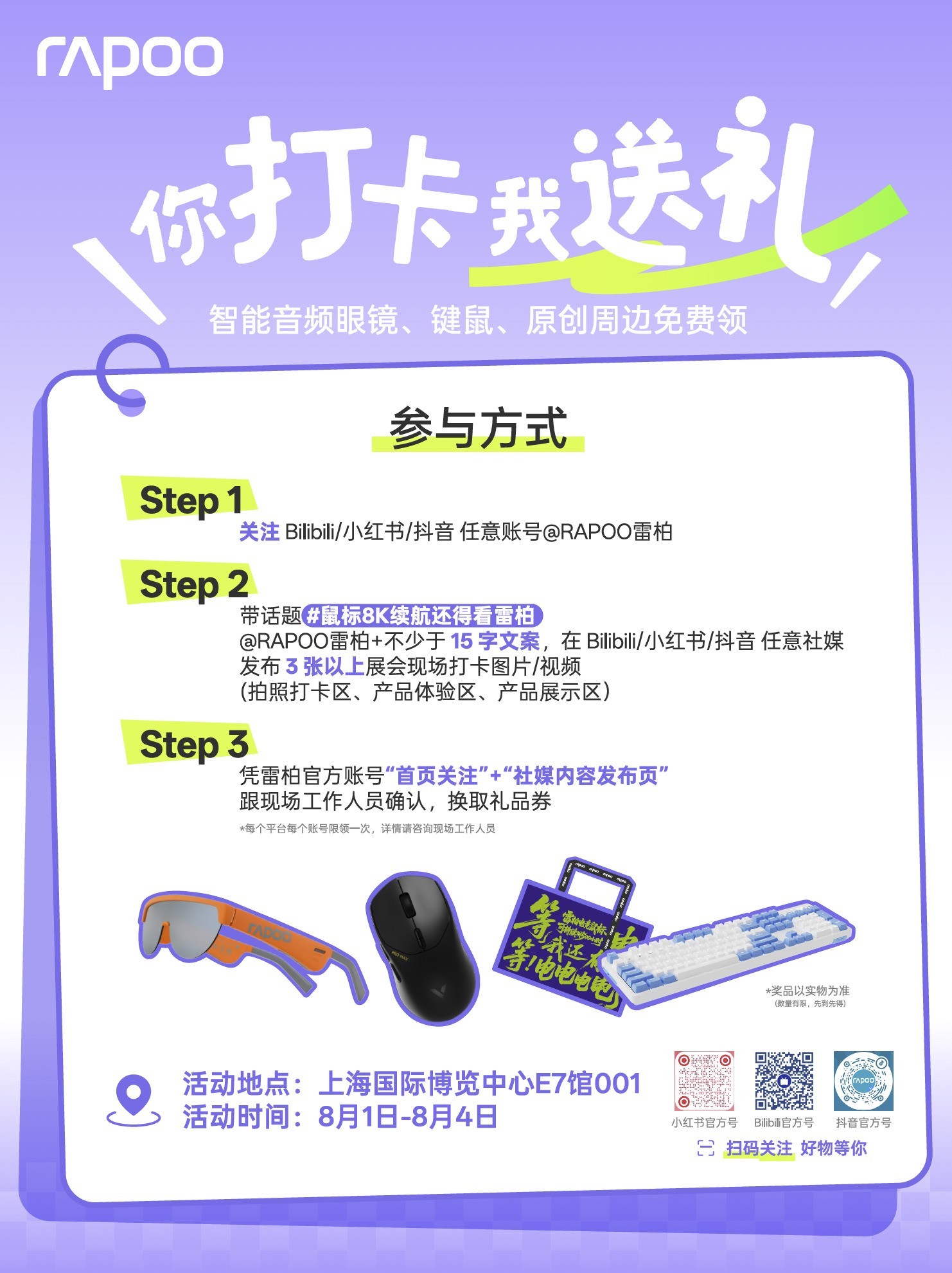 ḻãװЯȫǲƷChinaJoy 2025