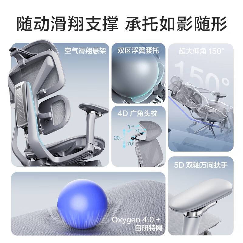 京东京造Flying灵动版人体工学椅超值促销