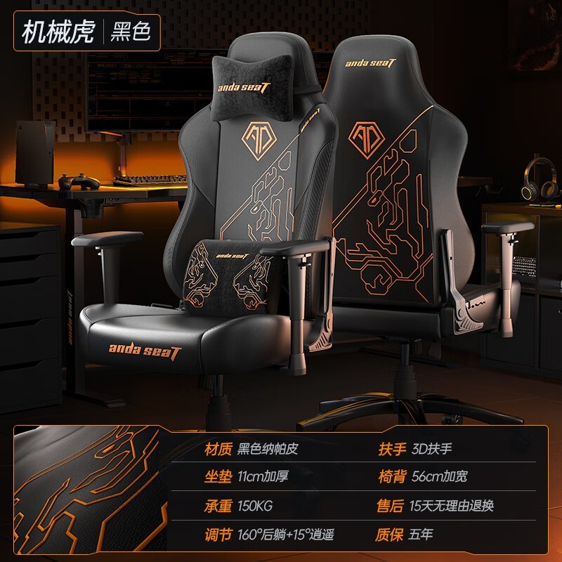 安德斯特战神王座电竞椅限时特惠898元