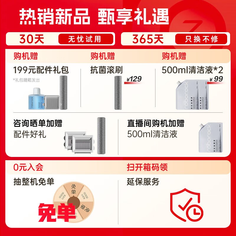 Roborock A30 Pro洗地机限时特惠