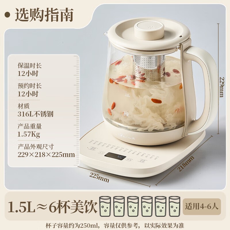 小熊养生壶YSH - E15Q7多功能,京东109元热卖