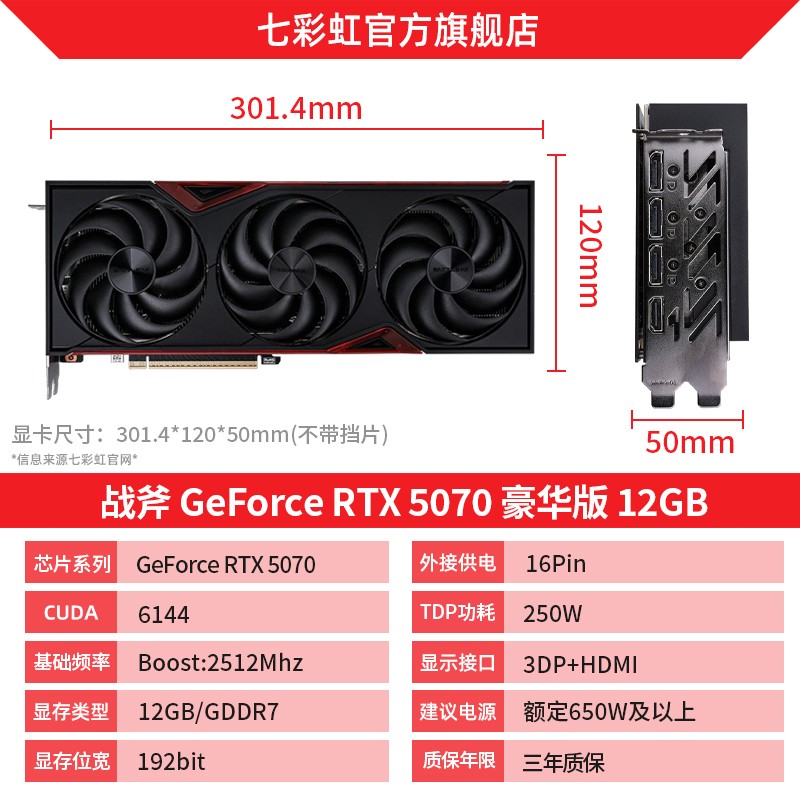 七彩虹 COLORFUL RTX5070 Ti  显卡16G火神战斧Ultra W Advanced OC台式电脑AI设计电竞游戏显卡 5070Ti Ultra+Z890M主板