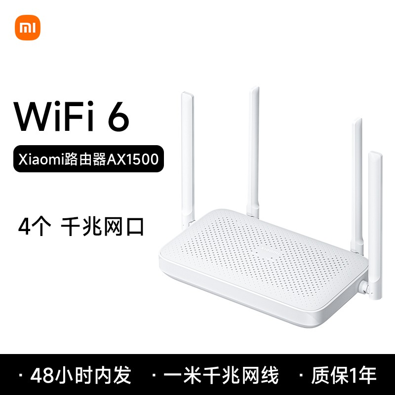 88VIP:小米 Xiaomi AX3000T 双频3000M 家用千兆Mesh路由器 Wi-Fi 6 白色 单个装