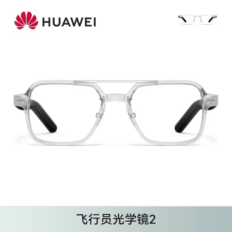 华为 HUAWEI 智能眼镜2新品近视镜墨镜可配太阳镜片开放式聆听蓝牙耳机眼镜智慧播报多功能通话