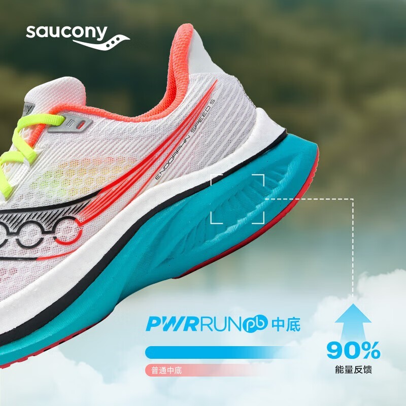 索康尼啡速5跑鞋京东9折,1251元到手